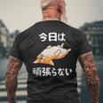 【今日は頑張らない】おもしろ 面白い 文字 ふざけ 文字入り ギャグ ネタ ウケ狙い 名言 笑える ユーモア 文字入れ メンズTシャツ バックプリント 高齢者への贈り物