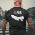 【北海道】東京都 東京 都道府県 遊び心 おもしろ 面白い ネタ 地図 シルエット 地理 癖強い お笑い 笑える 変な メンズTシャツ バックプリント 高齢者への贈り物