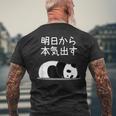 【明日から本気出す】パンダ 熊 おもしろ 面白い 可愛い ユーモア ギャグ ネタ ウケ狙い 笑える キャラクター メンズTシャツ バックプリント 高齢者への贈り物