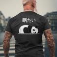 【眠たい】パンダ 熊 おもしろ 面白い 可愛い ユーモア ギャグ ネタ ウケ狙い 笑える 疲れた キャラクター 変な メンズTシャツ バックプリント 高齢者への贈り物