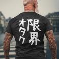 【限界オタク】ギャグ ネタ ウケ狙い 贈り物 ギフト 面白い 文字 おもしろ メンズTシャツ バックプリント 高齢者への贈り物