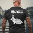 うさぎの撫で方の説明、うさぎ好き、うさぎの飼い主、プレゼント、おもしろうさぎ、うさぎ、 メンズTシャツ バックプリント 高齢者への贈り物