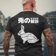 うさぎの撫で方解説 ウサギ好き うさぎ好き うさぎの飼い主 おもしろ うさぎ 兎 メンズTシャツ バックプリント 高齢者への贈り物