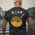 おもしろtシャツ【たこやき】かわいい 日本のお土産 ギャグ ネタ ウケ狙い 贈り物 ギフト メンズTシャツ バックプリント 高齢者への贈り物