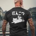 おもしろtシャツの 手書き風文字tシャツ【ぽんこつ】ひらがな ゆる ゆるかわ 文字 メッセージtシャツおもしろ雑貨 メンズTシャツ バックプリント 高齢者への贈り物
