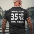 お誕生日 記念 三十五歳 めでたい アラフォー 誕生日おめでとう 人生これから ハッシュタグ ネタ おもしろ 誕生日 メンズTシャツ バックプリント 高齢者への贈り物