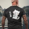 たぴ男ネコ – タピオカを飲む猫キャラデザインキッズから大人まで メンズTシャツ バックプリント 高齢者への贈り物