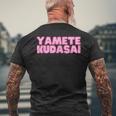 やめてください Yametekudasai メンズTシャツ バックプリント 高齢者への贈り物