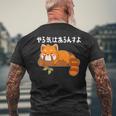 やる気はあるんすよ レッサーパンダ ジョーク かわいい 動物ギャグ好き おもしろ ネタ メンズTシャツ バックプリント 高齢者への贈り物