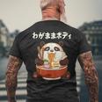 わがままボディ パンダ ギャグ ジョーク パンダ好き 趣味 おもしろ ネタ メンズTシャツ バックプリント 高齢者への贈り物