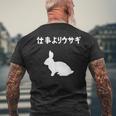 ウサギ、ママ、ウサギ、ウサギ、愛、ウサギ、ペット、ウサギ、パパ、ウサギの夫、面白いウサギの メンズTシャツ バックプリント 高齢者への贈り物