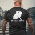 ウサギがいるので帰る おもしろ ウサギ 兎 メンズTシャツ バックプリント 高齢者への贈り物