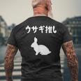 ウサギ推し うさぎママ ウサギ好き うさぎ好き うさぎ ペット うさぎパパ うさぎ飼い おもしろ ウサギ 兎 メンズTシャツ バックプリント 高齢者への贈り物