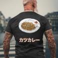 カツカレー Katsu Curry メンズTシャツ バックプリント 高齢者への贈り物
