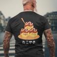 カワイイ たこ焼き 和 大阪 日本食 ひらがな 文字 メンズTシャツ バックプリント 高齢者への贈り物