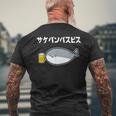 サケバンバスピス サカバンバスピス 酒好き ダジャレ お酒好き 古代魚 ネタ お笑い おもしろ ネタ メンズTシャツ バックプリント 高齢者への贈り物