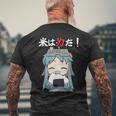 ジスたん 米は力だ！ 【Twitch特集】 メンズTシャツ バックプリント 高齢者への贈り物