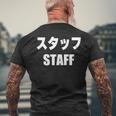 スタッフtaff 文字入り メンズTシャツ バックプリント 高齢者への贈り物
