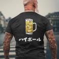ハイボール ウィスキー Highball In Japanese メンズTシャツ バックプリント 高齢者への贈り物