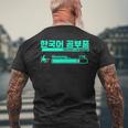 ハングルで韓国語を勉強するかわいい メンズTシャツ バックプリント 高齢者への贈り物