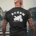 バイク レッドゾーン モーターサイクル 東京 ジャパン 走り屋本舗 Hashiriyahonpo 日本語 漢字ロゴ メンズTシャツ バックプリント 高齢者への贈り物