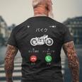 バイク 着信 面白tシャツ オートバイ メンズ おもしろtシャツ ツーリング 原付 単車 男性 ネタ 服 メンズTシャツ バックプリント 高齢者への贈り物