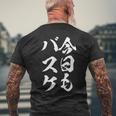 バスケットボール バスケ 面白tシャツ おもしろ 服 文字入り 筆文字 おもしろグッズ バスケ部 メンズTシャツ バックプリント 高齢者への贈り物