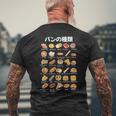 パン 種類 面白いtシャツ おもしろ 食べ物 文字入り メンズ 面白い 服 ネタ グッズ 文字 メンズTシャツ バックプリント 高齢者への贈り物