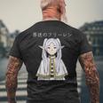 フリーレン 旅の果てを越えて 異世界アニメ 漫画 Tvゲーム メンズTシャツ バックプリント 高齢者への贈り物