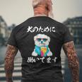 おもしろ マルチーズ 犬 犬 子犬 メンズ 犬好きグッズ おもしろい おもしろい 服 子犬 メンズTシャツ バックプリント 高齢者への贈り物