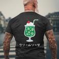 レトロジャパニーズグリーンクリームソーダジュースドリンクジャパン 70年代 80年代 メンズTシャツ バックプリント 高齢者への贈り物