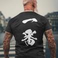 一番 漢字 文字入り 応援 お揃い 黒 他カラー メンズ レディース 大きいサイズ 筆文字 メンズTシャツ バックプリント 高齢者への贈り物