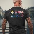 不幸中のwi-Fi ネタ ことわざ 言い間違いことわざ ジョーク ギャグ ダジャレ ツッコミ もじり 慣用句 おもしろ メンズTシャツ バックプリント 高齢者への贈り物