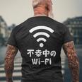 不幸中のwi-Fi ネタ ことわざ 言い間違いことわざ ジョーク ギャグ ダジャレ ツッコミ もじり 慣用句 おもしろ メンズTシャツ バックプリント 高齢者への贈り物