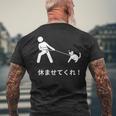 休ませてくれ 犬 おもしろ 面白い服 ウケ 狙い 面白 メンズTシャツ バックプリント 高齢者への贈り物