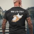 何もしたくない 犬 柴犬 犬好き かわいい おもしろ 面白い メンズTシャツ バックプリント 高齢者への贈り物