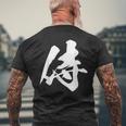侍 一文字 文字入り 漢字 メンズTシャツ バックプリント 高齢者への贈り物