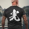光 一文字 文字入り 漢字 メンズTシャツ バックプリント 高齢者への贈り物