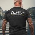 力こそパワー ちからこそぱわー Power Is Power 文字 メンズTシャツ バックプリント 高齢者への贈り物