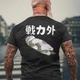 戦力外 面白いtシャツ 文字入り メンズ おもしろ 筆文字 面白い 服 オリジナル おもしろグッズ 文字 メンズTシャツ バックプリント 高齢者への贈り物