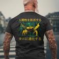 拒絶する人類はカニに進化する 日本語 メンズTシャツ バックプリント 高齢者への贈り物