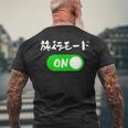 旅行 ネタ 面白いtシャツ 文字入り メンズ おもしろ 面白い 服 オリジナル おもしろグッズ 文字tシャツ メンズTシャツ バックプリント 高齢者への贈り物