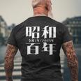 昭和百年 令和7年2025年 其の二 メンズTシャツ バックプリント 高齢者への贈り物