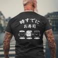 時々寿司 おもしろ寿司マネキン メンズTシャツ バックプリント 高齢者への贈り物