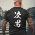 次男 漢字 家族コーデ 記念撮影 ファミリー 男の子 息子 黒 他カラー メンズ キッズ 大きいサイズ 筆文字 メンズTシャツ バックプリント 高齢者への贈り物