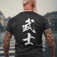 武士 漢字 文字入り 侍 黒 他カラー メンズ レディース 大きいサイズ 筆文字 メンズTシャツ バックプリント 高齢者への贈り物