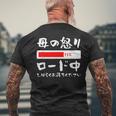 母 怒り 面白いtシャツ 文字入り 夫婦 おもしろ 筆文字 面白い 服 オリジナル 母の日 文字tシャツ ネタ メンズTシャツ バックプリント 高齢者への贈り物