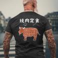 焼肉定食 おもしろ デザイン 牛肉部位イラストデザイン メンズTシャツ バックプリント 高齢者への贈り物