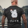 焼鳥 面白いtシャツ ぼんじり ニワトリ イラスト メンズ おもしろ 面白い 服 オリジナル おもしろグッズ ネタ メンズTシャツ バックプリント 高齢者への贈り物