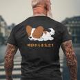 犬 おもしろ 明日から本気出す 可愛い パピヨン トイ スパニエル ファレーヌ メンズTシャツ バックプリント 高齢者への贈り物